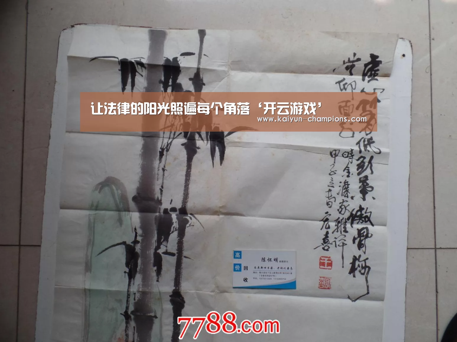 让法律的阳光照遍每个角落‘开云游戏’(图1) 开云推荐